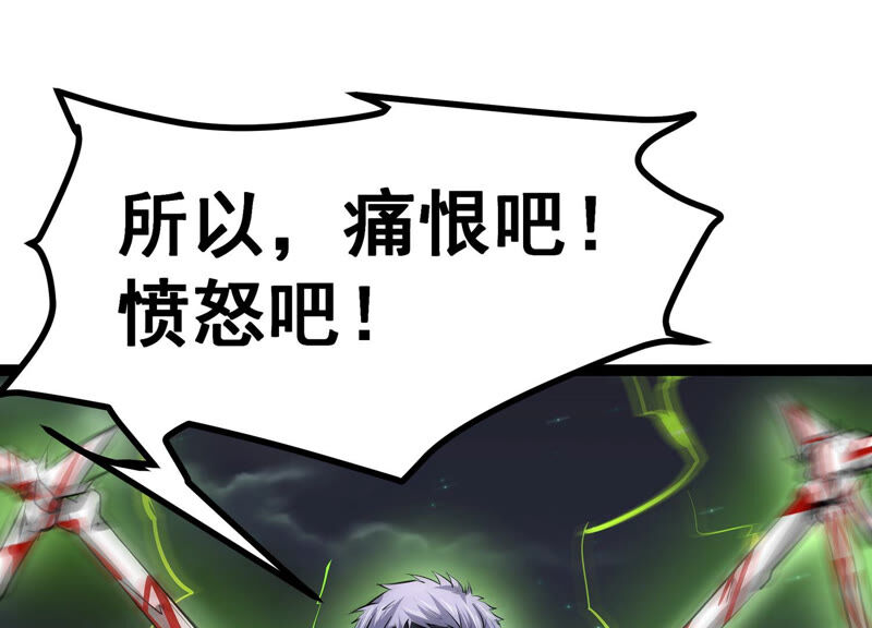 诸神退散韩漫全集-第10话 福利院的怪物无删减无遮挡章节图片 