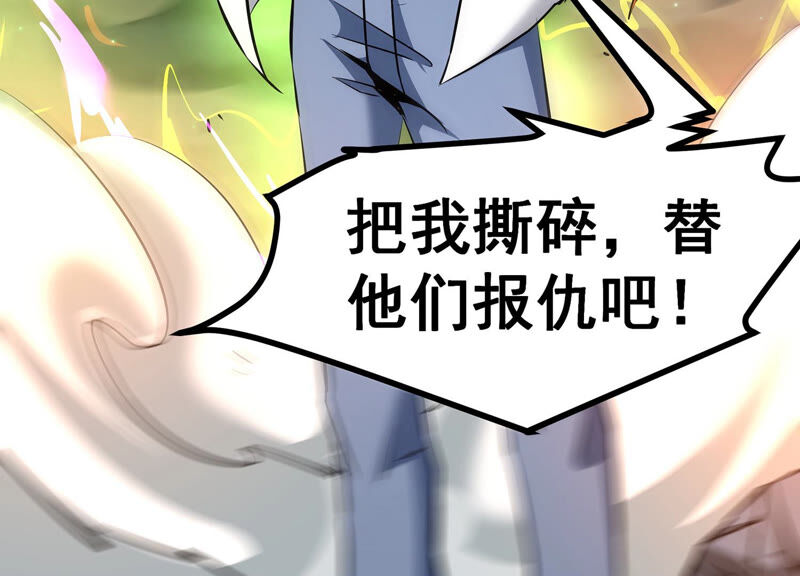 诸神退散韩漫全集-第10话 福利院的怪物无删减无遮挡章节图片 