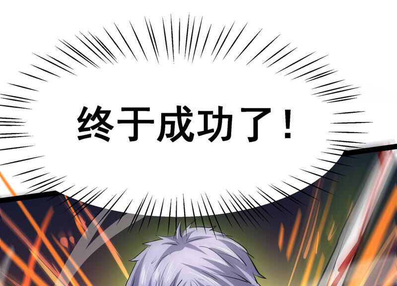 诸神退散韩漫全集-第10话 福利院的怪物无删减无遮挡章节图片 