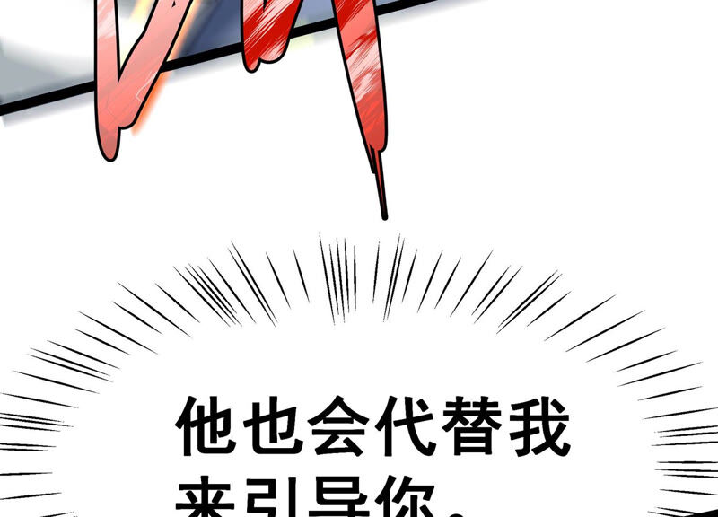 诸神退散韩漫全集-第10话 福利院的怪物无删减无遮挡章节图片 