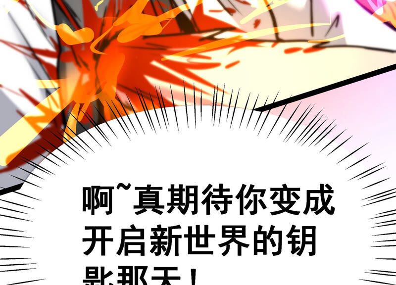 诸神退散韩漫全集-第10话 福利院的怪物无删减无遮挡章节图片 