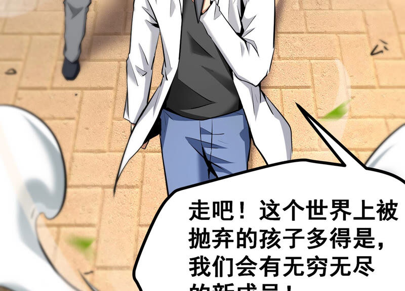 诸神退散韩漫全集-第10话 福利院的怪物无删减无遮挡章节图片 