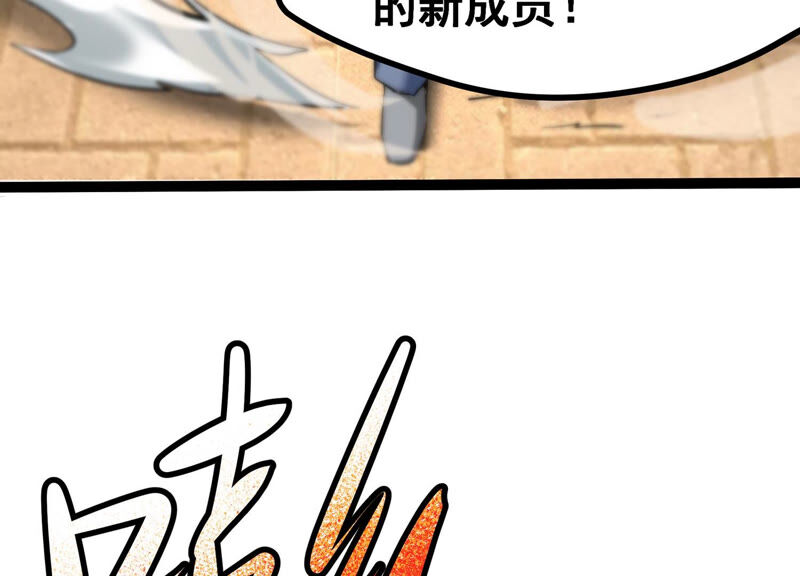 诸神退散韩漫全集-第10话 福利院的怪物无删减无遮挡章节图片 