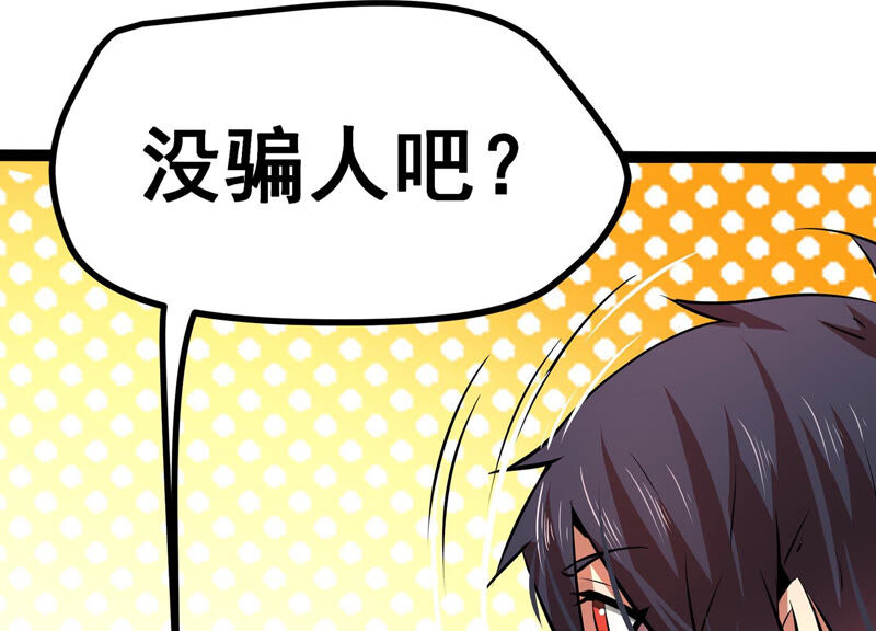 诸神退散韩漫全集-第10话 福利院的怪物无删减无遮挡章节图片 