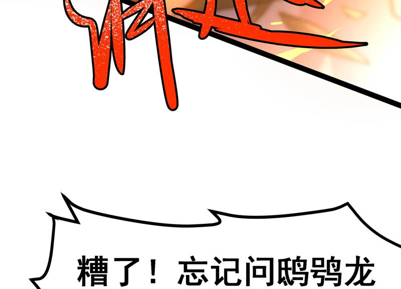 诸神退散韩漫全集-第10话 福利院的怪物无删减无遮挡章节图片 