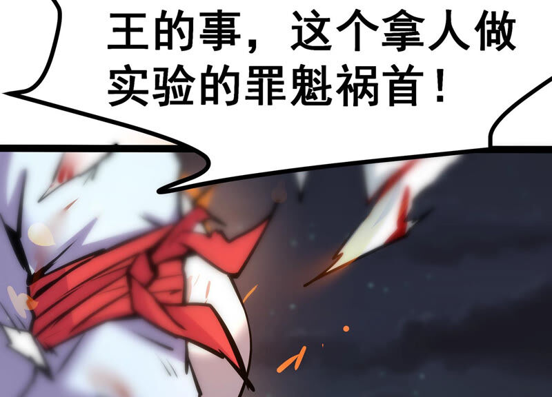 诸神退散韩漫全集-第10话 福利院的怪物无删减无遮挡章节图片 