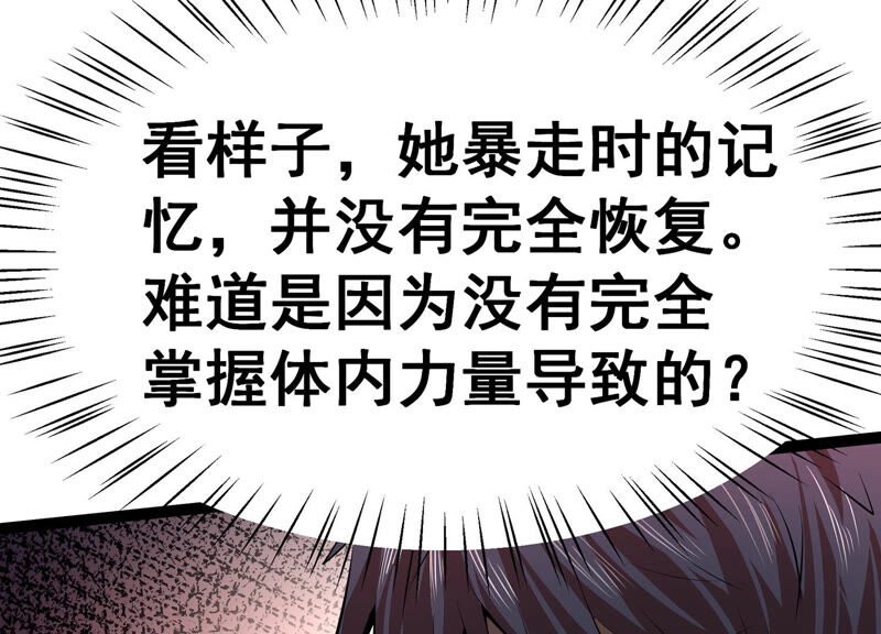 诸神退散韩漫全集-第10话 福利院的怪物无删减无遮挡章节图片 