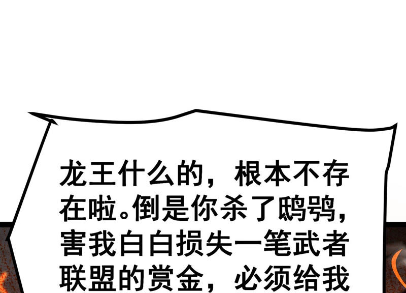 诸神退散韩漫全集-第10话 福利院的怪物无删减无遮挡章节图片 