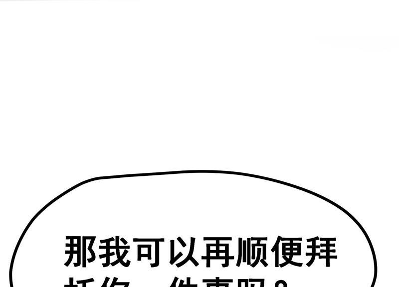 诸神退散韩漫全集-第10话 福利院的怪物无删减无遮挡章节图片 