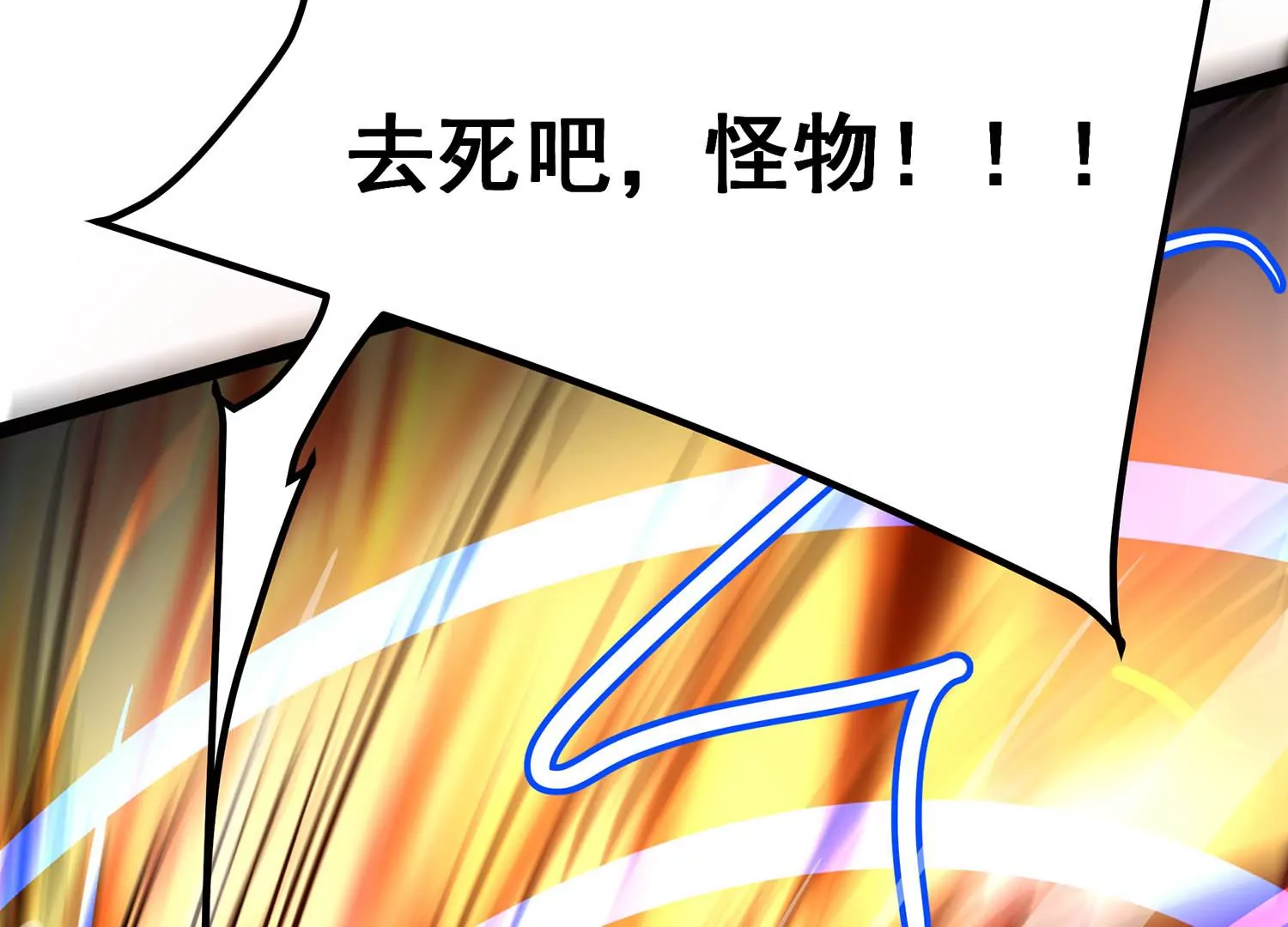 诸神退散韩漫全集-第100话 一人即是军团无删减无遮挡章节图片 