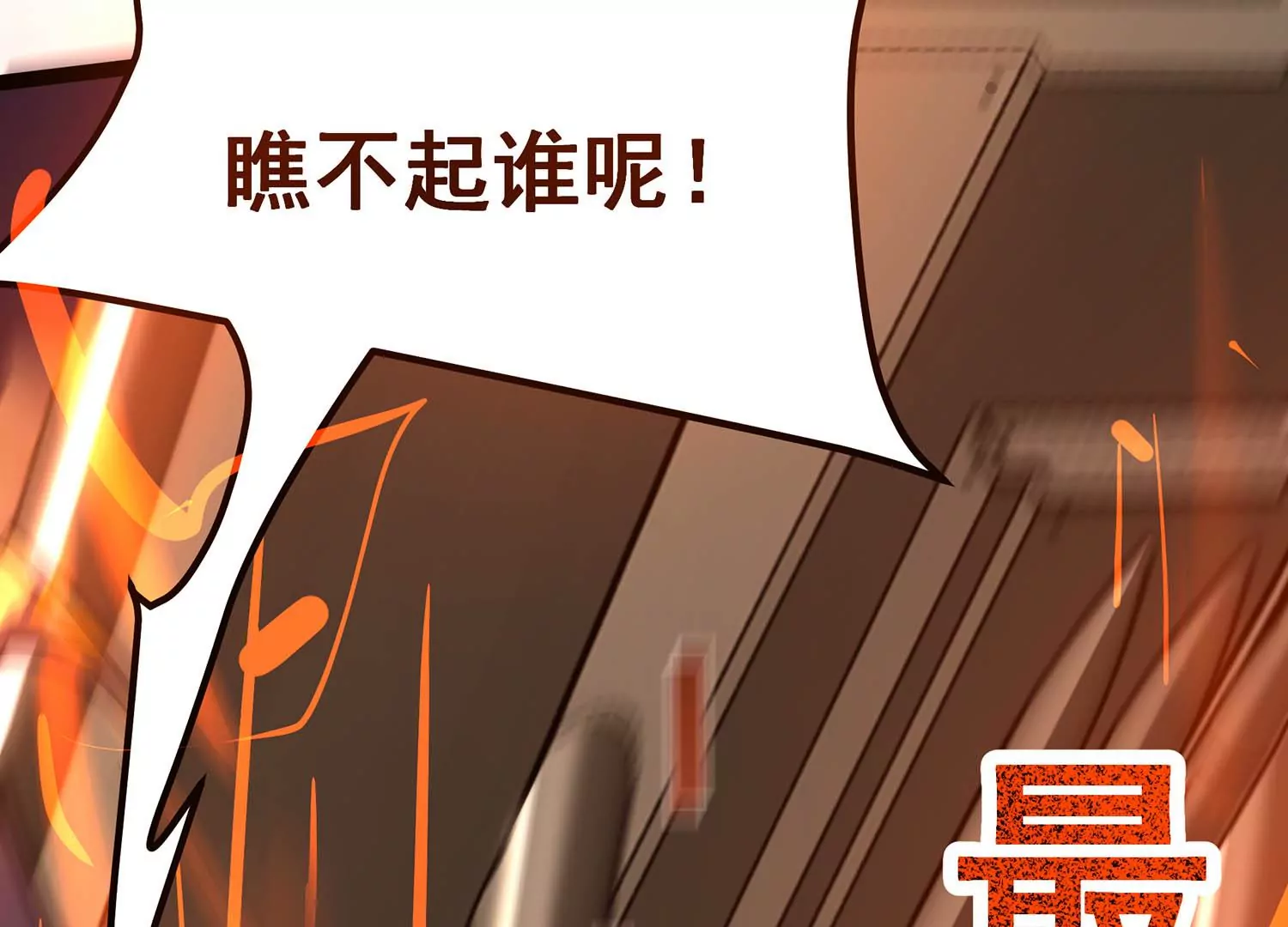诸神退散韩漫全集-第100话 一人即是军团无删减无遮挡章节图片 