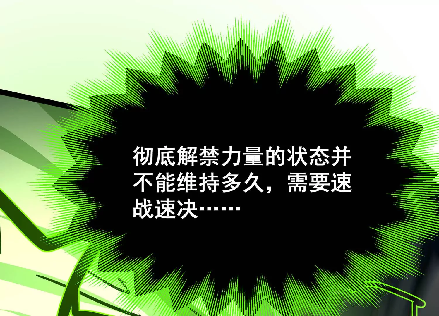 诸神退散韩漫全集-第100话 一人即是军团无删减无遮挡章节图片 