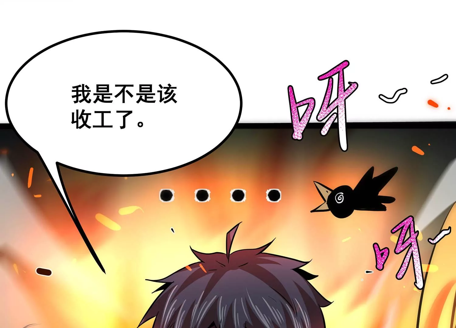 诸神退散韩漫全集-第100话 一人即是军团无删减无遮挡章节图片 