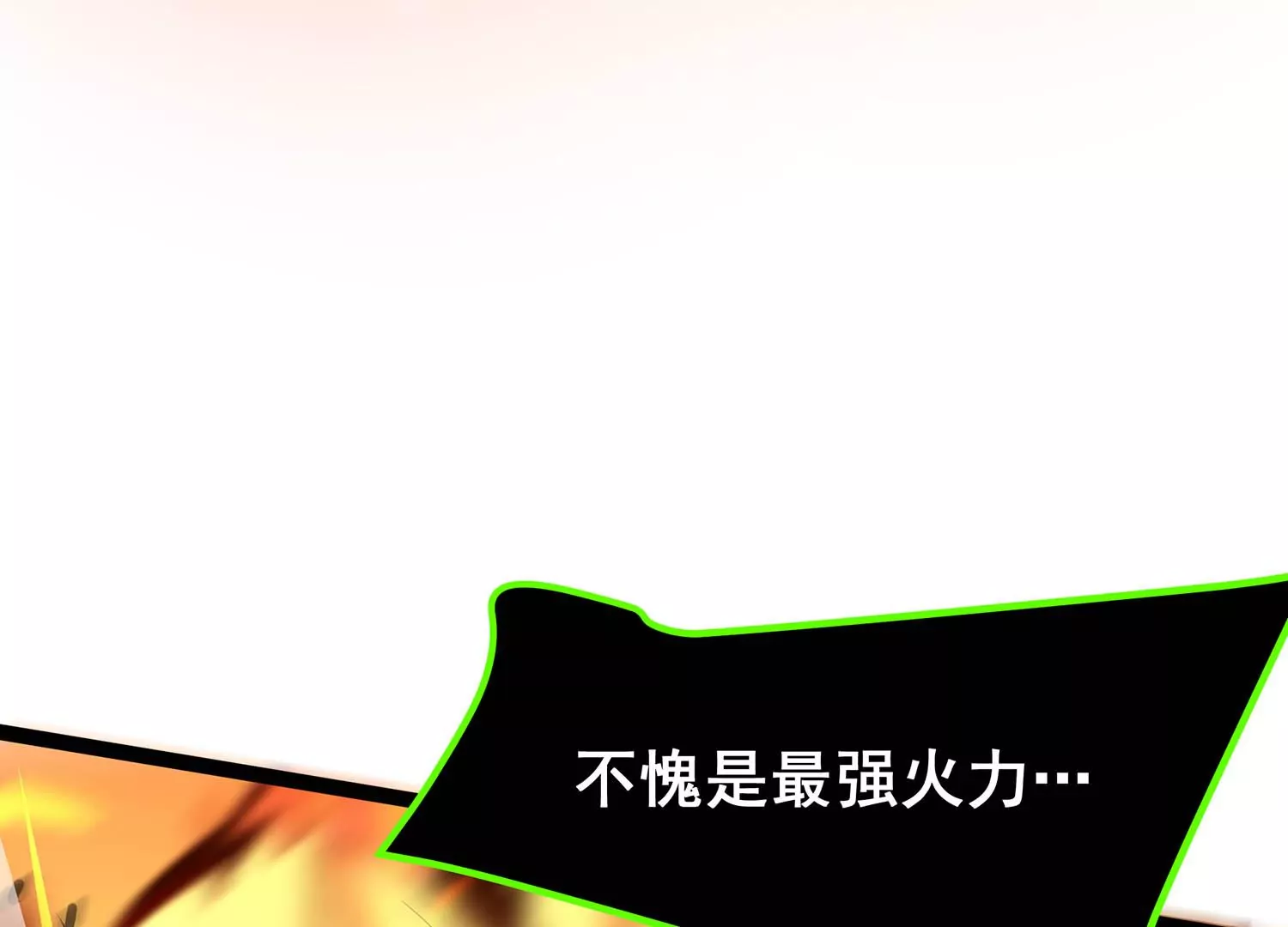 诸神退散韩漫全集-第100话 一人即是军团无删减无遮挡章节图片 