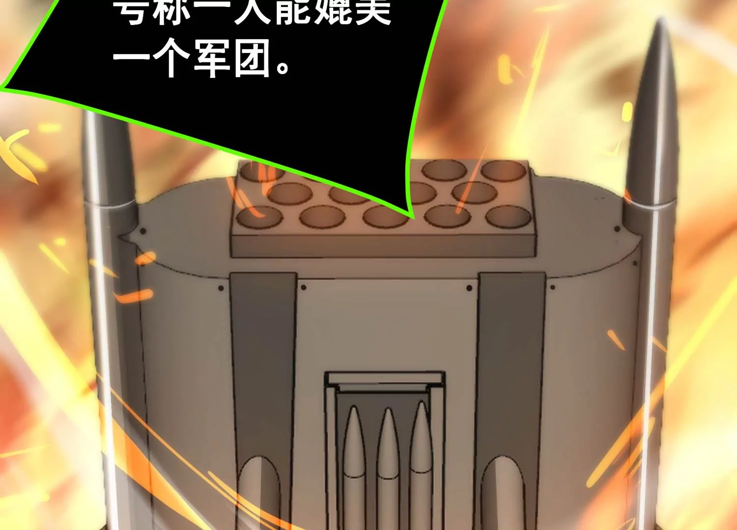 诸神退散韩漫全集-第100话 一人即是军团无删减无遮挡章节图片 