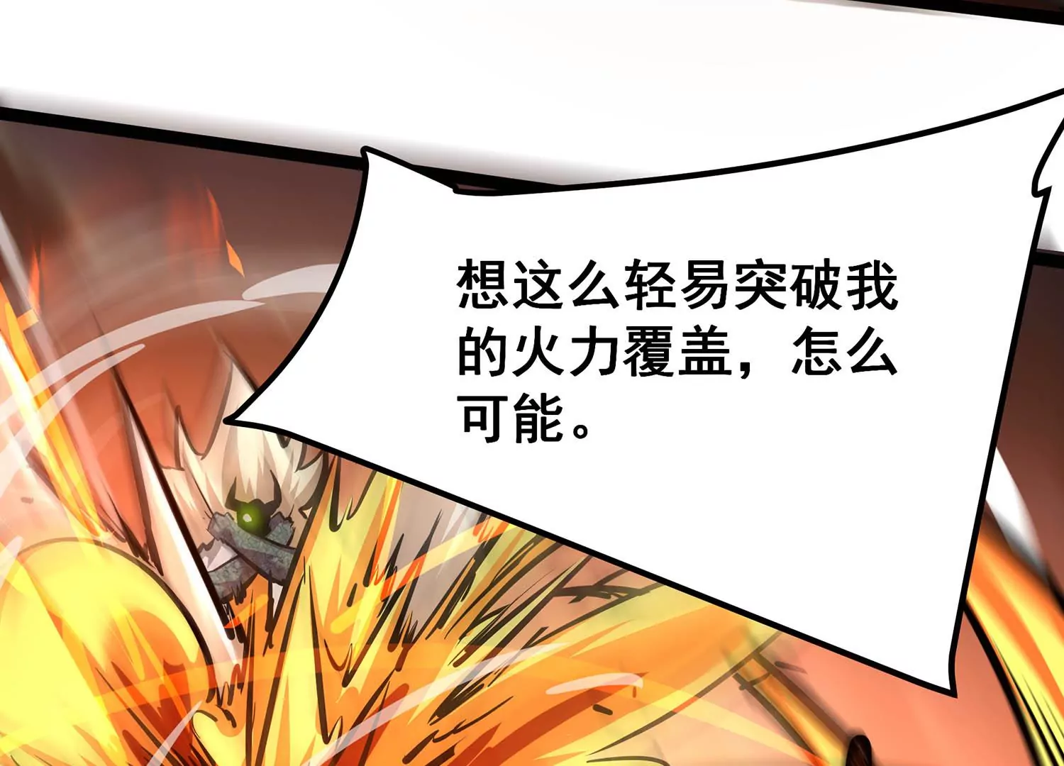 诸神退散韩漫全集-第100话 一人即是军团无删减无遮挡章节图片 