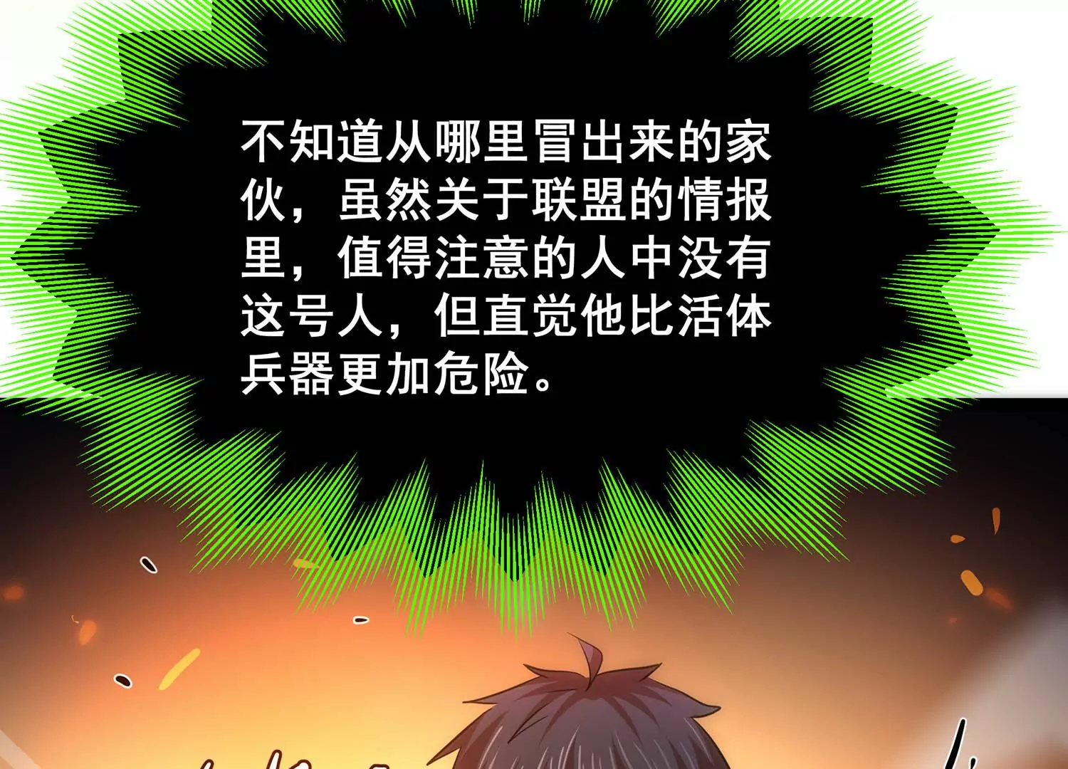 诸神退散韩漫全集-第100话 一人即是军团无删减无遮挡章节图片 