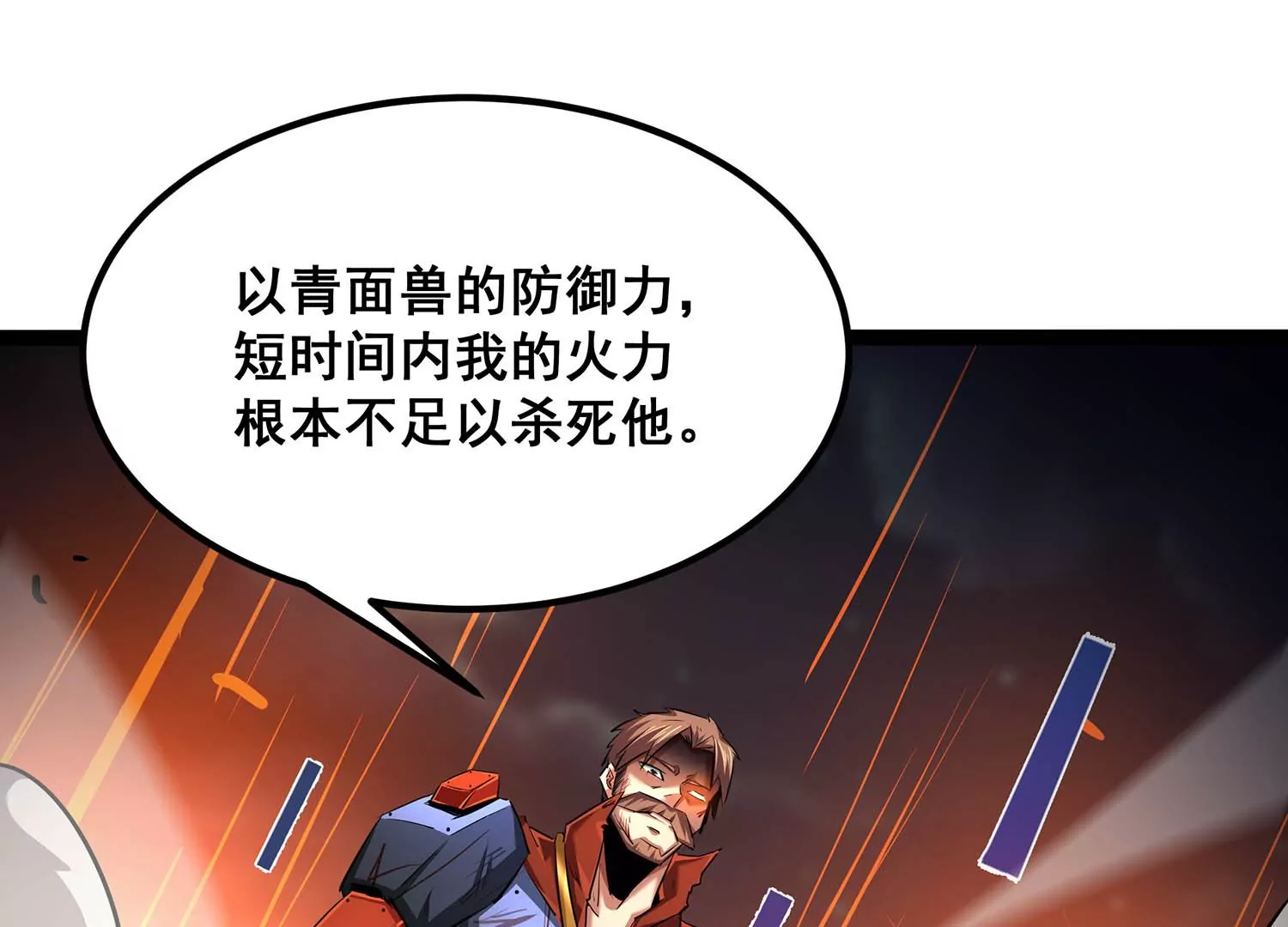诸神退散韩漫全集-第100话 一人即是军团无删减无遮挡章节图片 