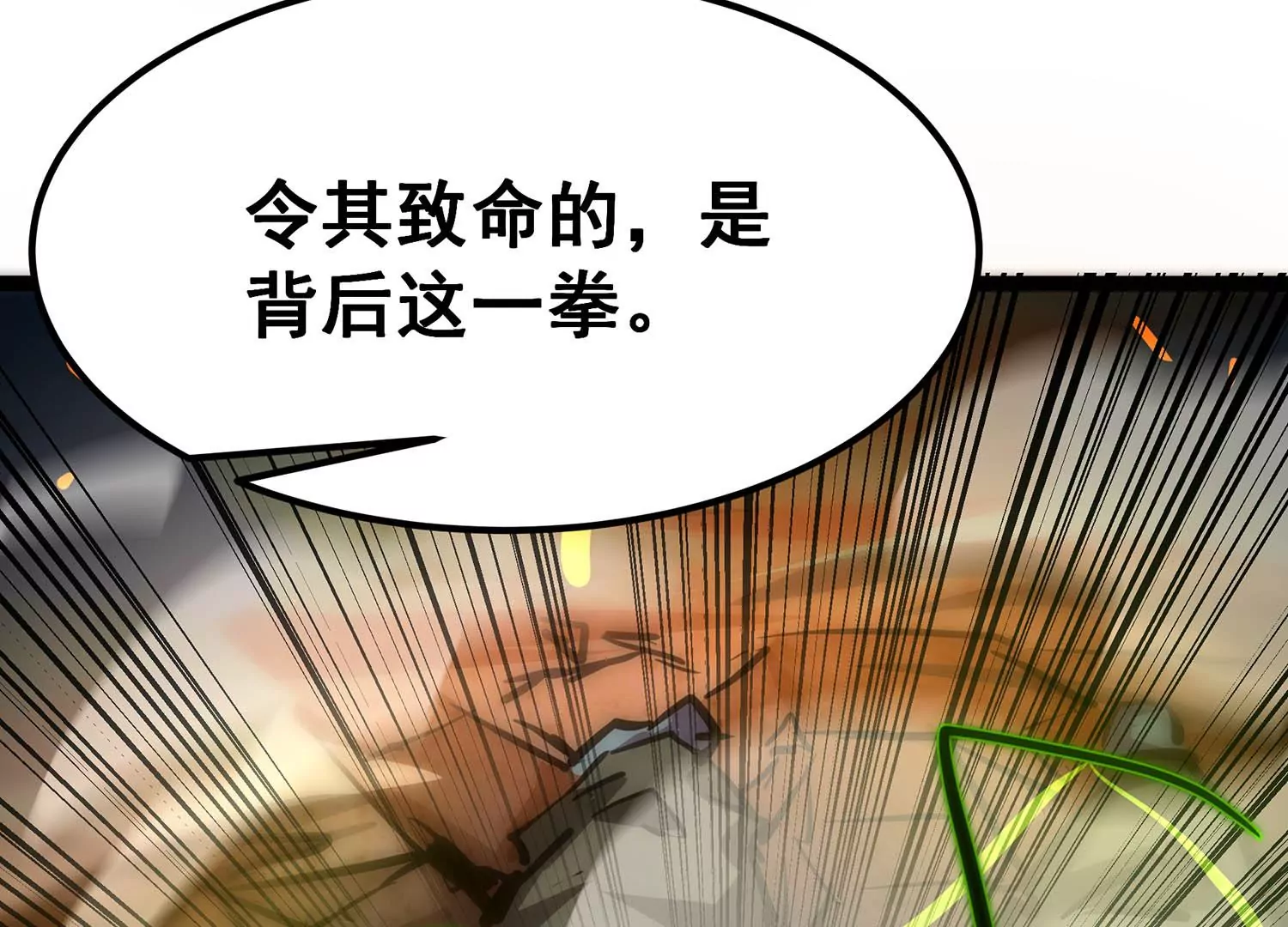 诸神退散韩漫全集-第100话 一人即是军团无删减无遮挡章节图片 