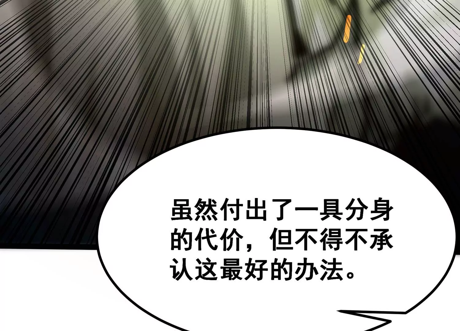 诸神退散韩漫全集-第100话 一人即是军团无删减无遮挡章节图片 