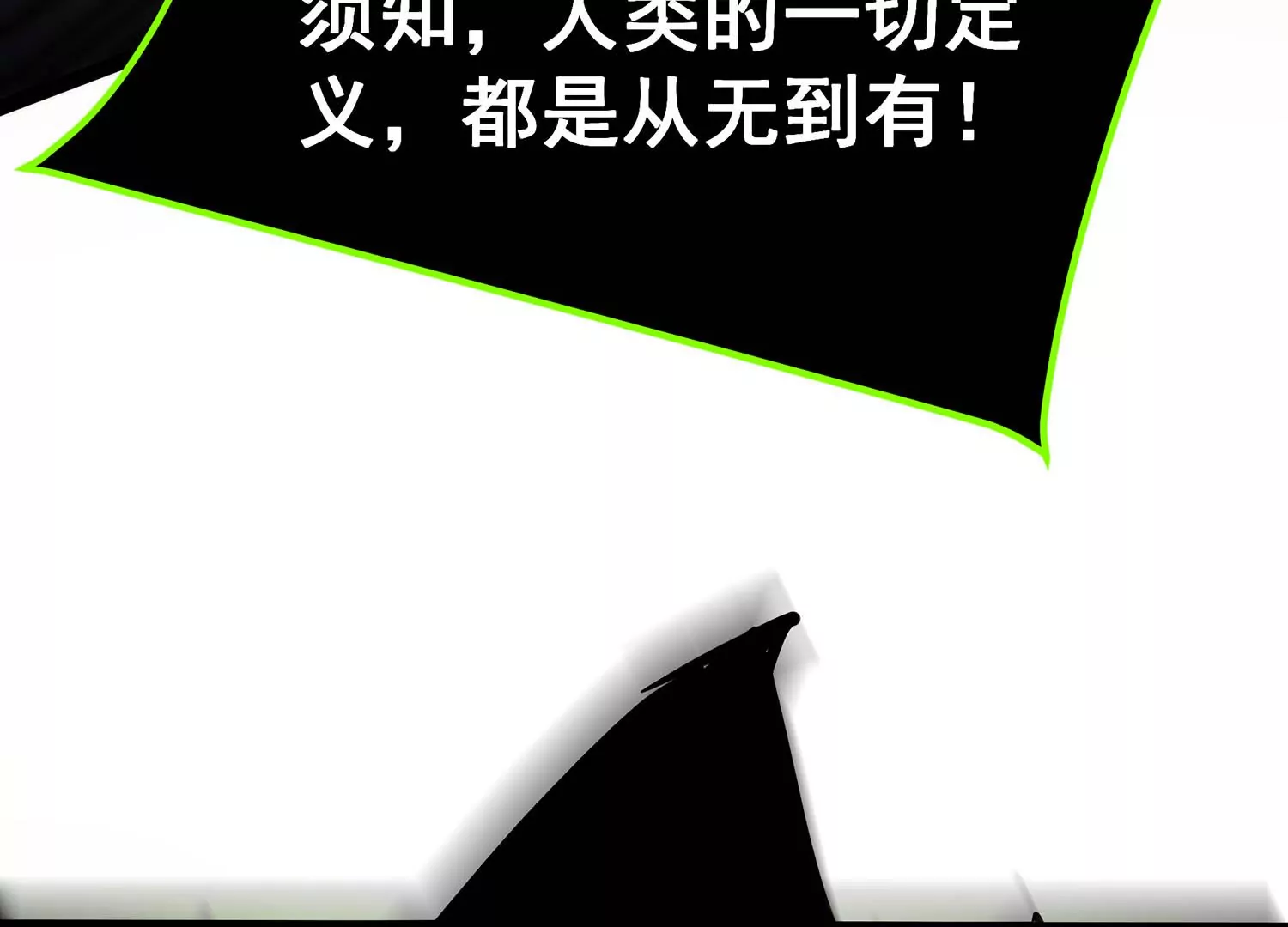 诸神退散韩漫全集-第101话 人…是什么？无删减无遮挡章节图片 