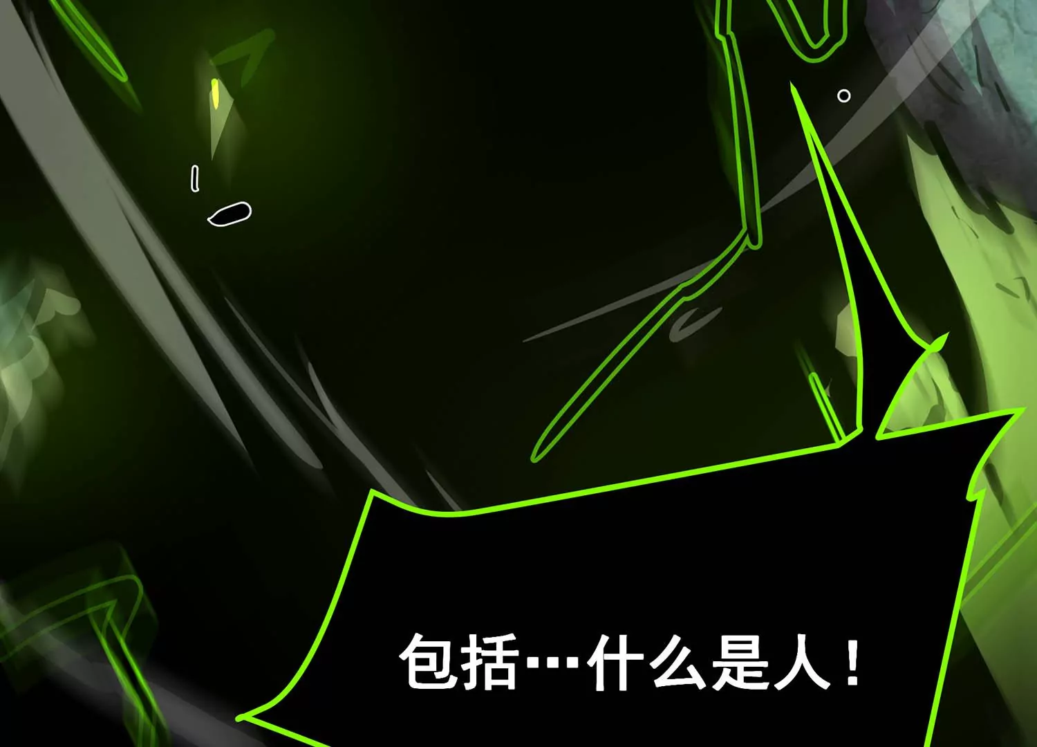 诸神退散韩漫全集-第101话 人…是什么？无删减无遮挡章节图片 