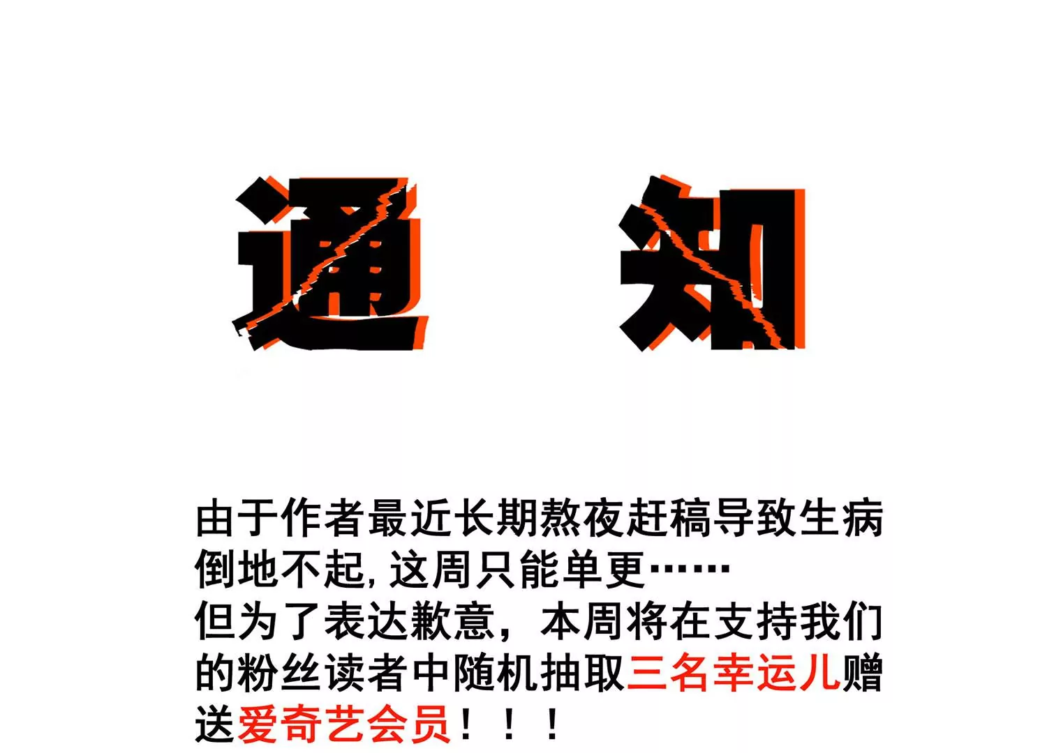 诸神退散韩漫全集-第101话 人…是什么？无删减无遮挡章节图片 
