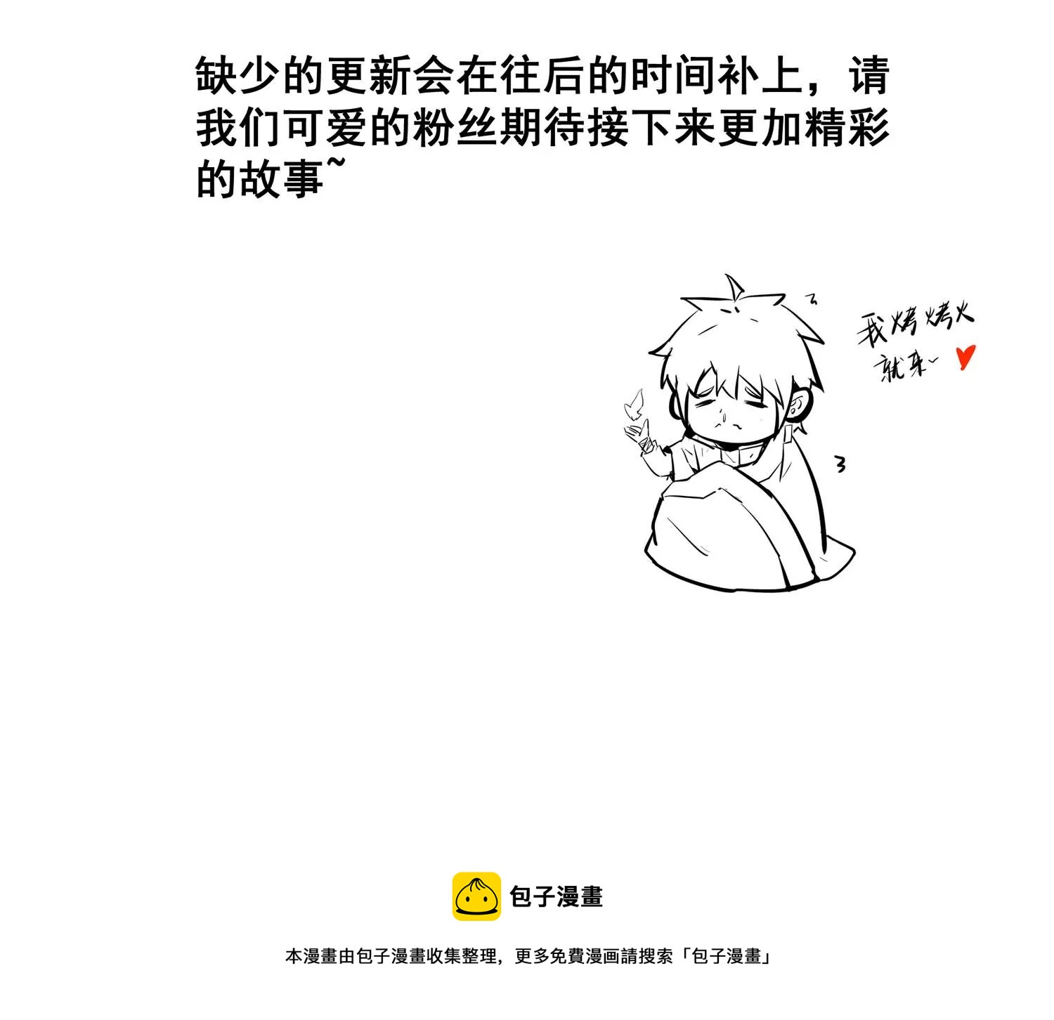 诸神退散韩漫全集-第101话 人…是什么？无删减无遮挡章节图片 