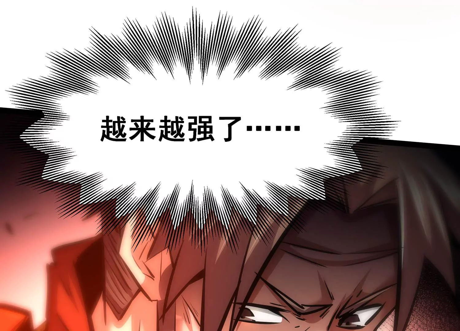 诸神退散韩漫全集-第101话 人…是什么？无删减无遮挡章节图片 
