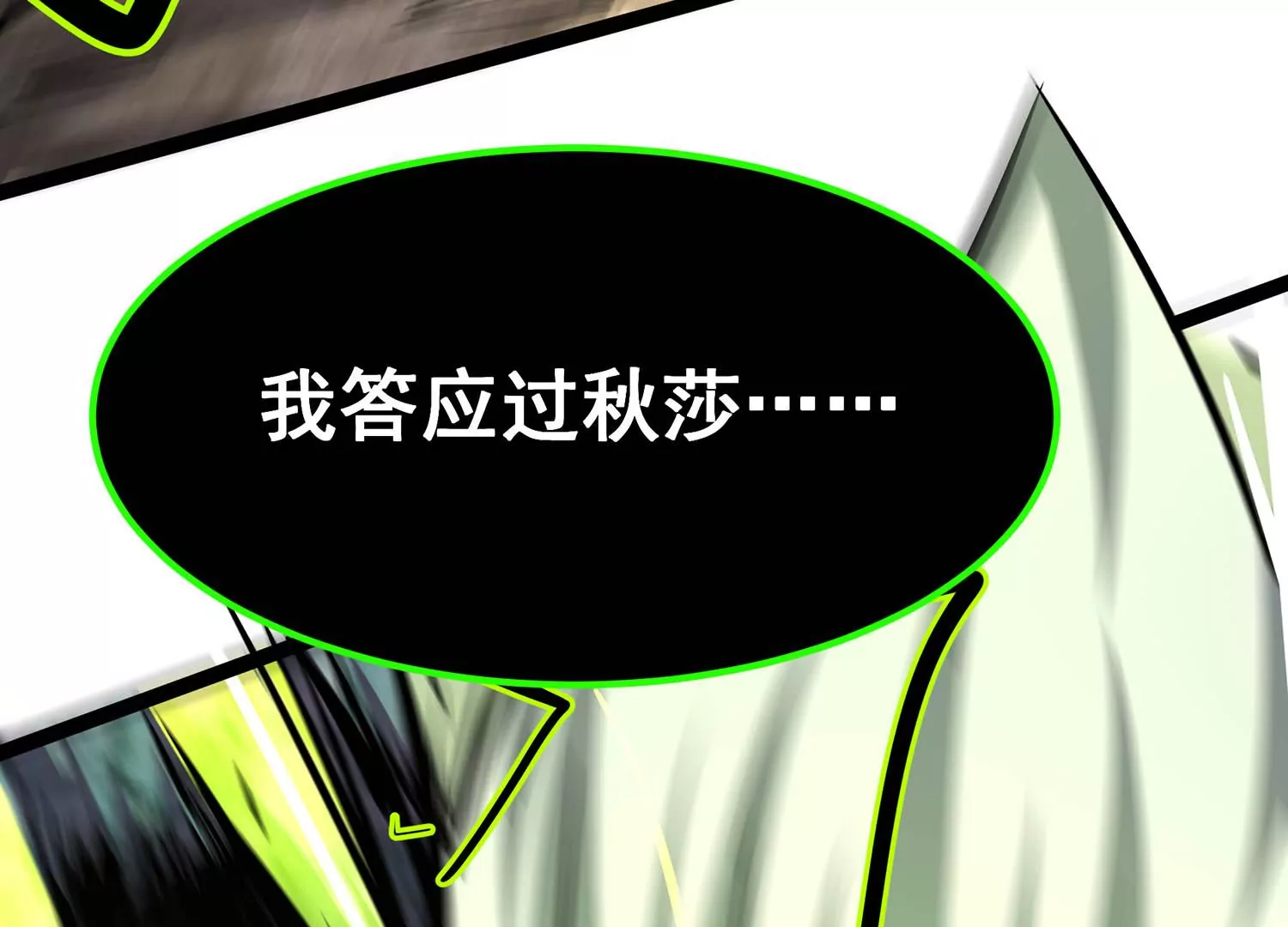 诸神退散韩漫全集-第101话 人…是什么？无删减无遮挡章节图片 