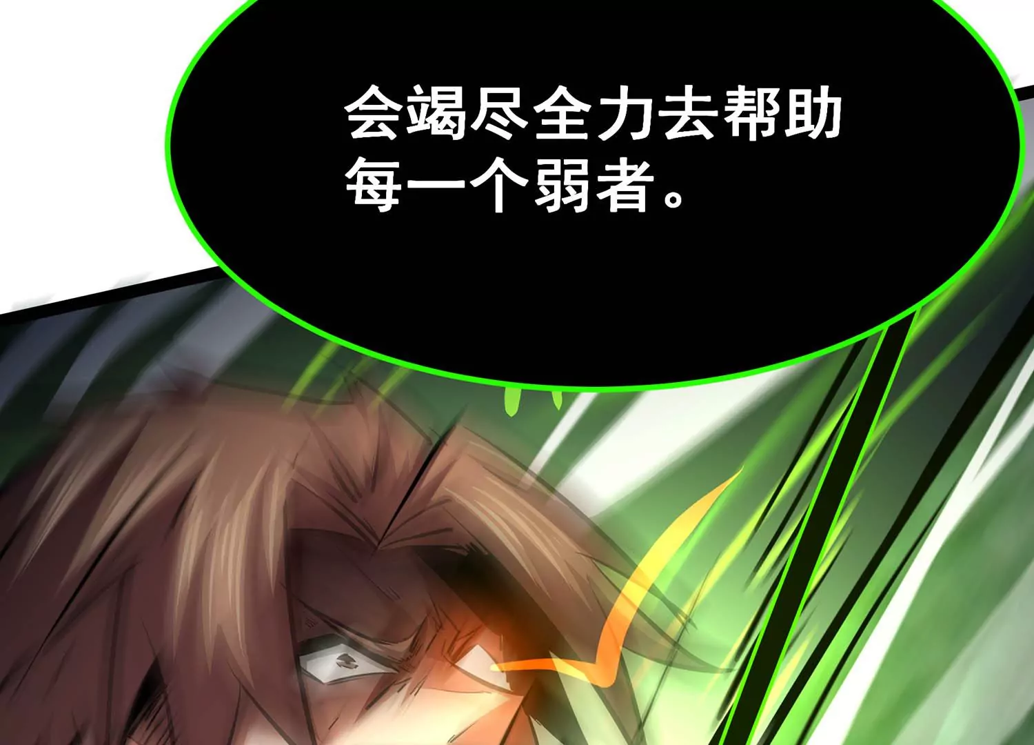 诸神退散韩漫全集-第101话 人…是什么？无删减无遮挡章节图片 