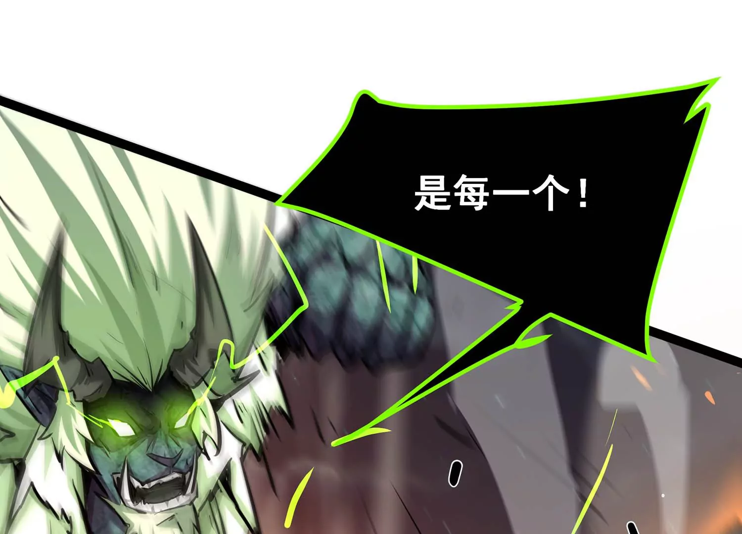 诸神退散韩漫全集-第101话 人…是什么？无删减无遮挡章节图片 