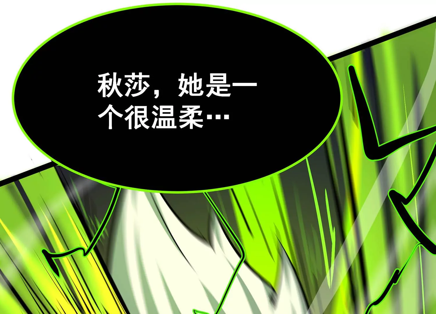 诸神退散韩漫全集-第101话 人…是什么？无删减无遮挡章节图片 