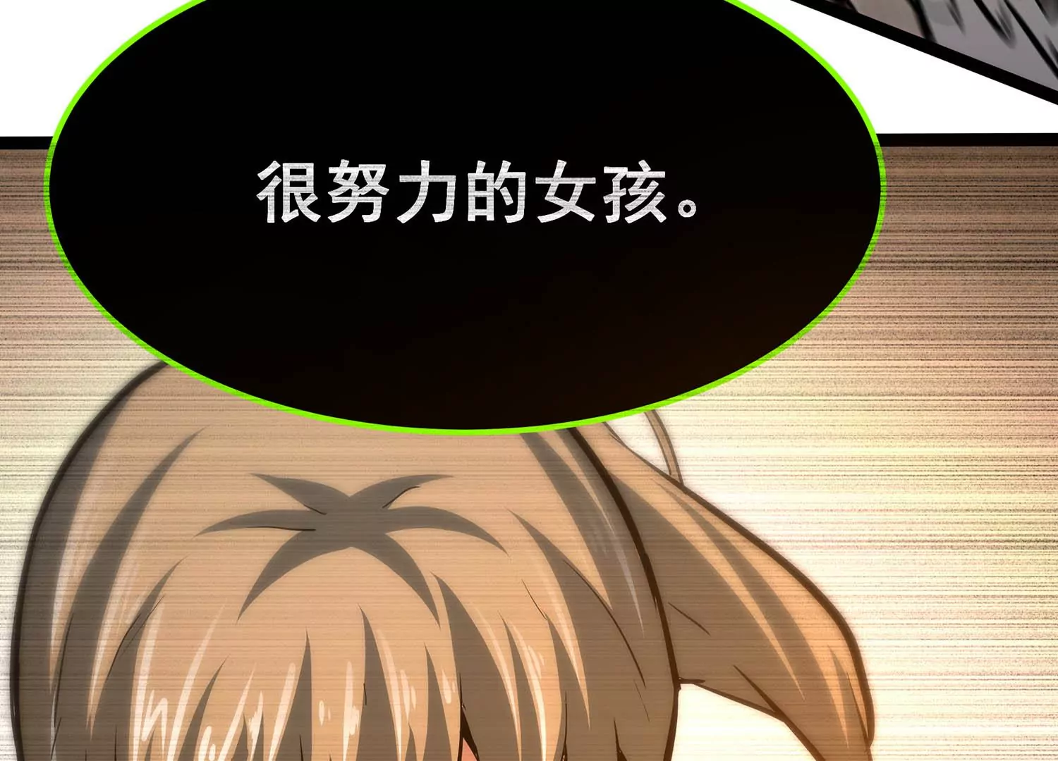 诸神退散韩漫全集-第101话 人…是什么？无删减无遮挡章节图片 