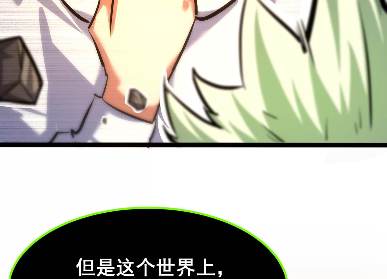 诸神退散韩漫全集-第101话 人…是什么？无删减无遮挡章节图片 