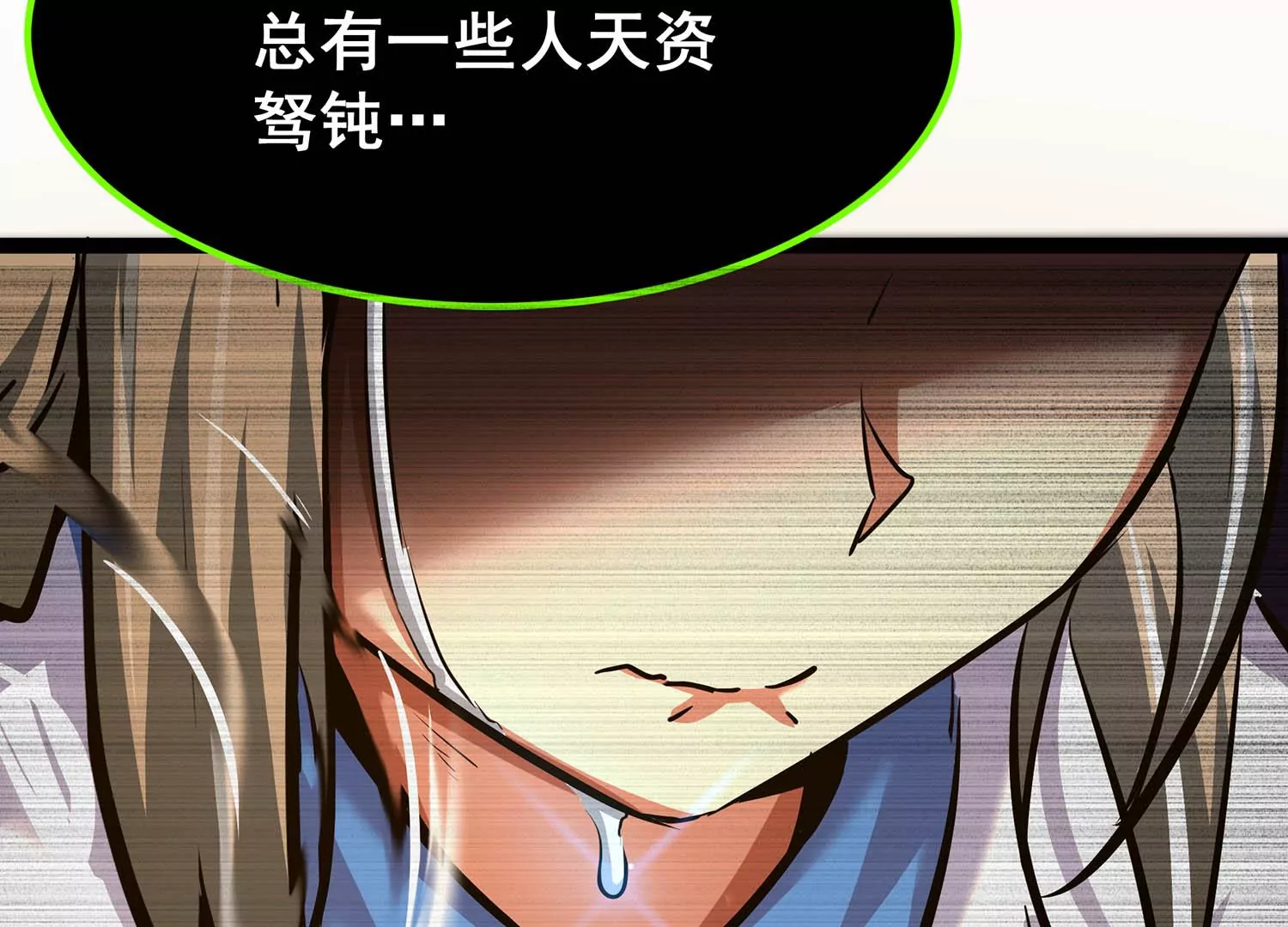 诸神退散韩漫全集-第101话 人…是什么？无删减无遮挡章节图片 