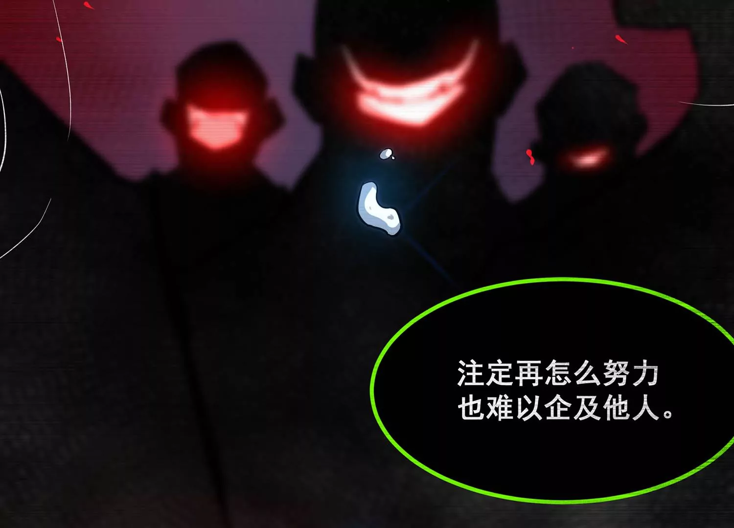 诸神退散韩漫全集-第101话 人…是什么？无删减无遮挡章节图片 