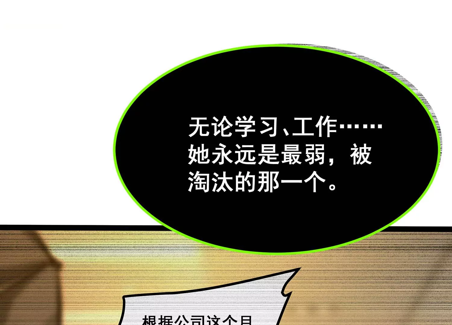 诸神退散韩漫全集-第101话 人…是什么？无删减无遮挡章节图片 
