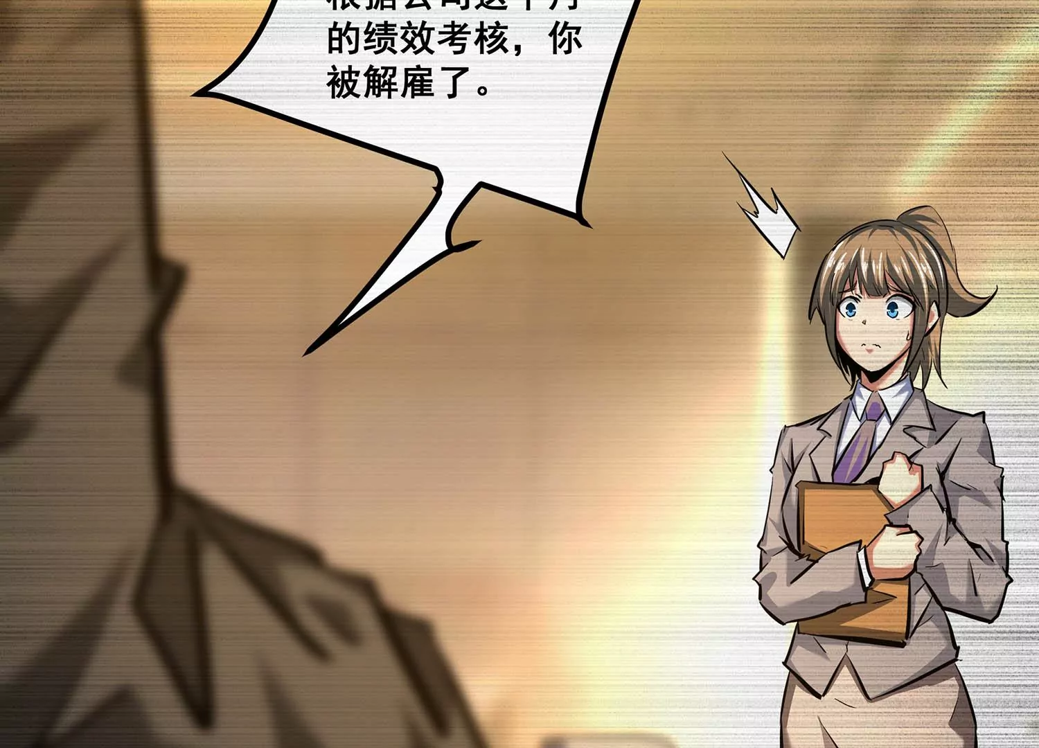 诸神退散韩漫全集-第101话 人…是什么？无删减无遮挡章节图片 