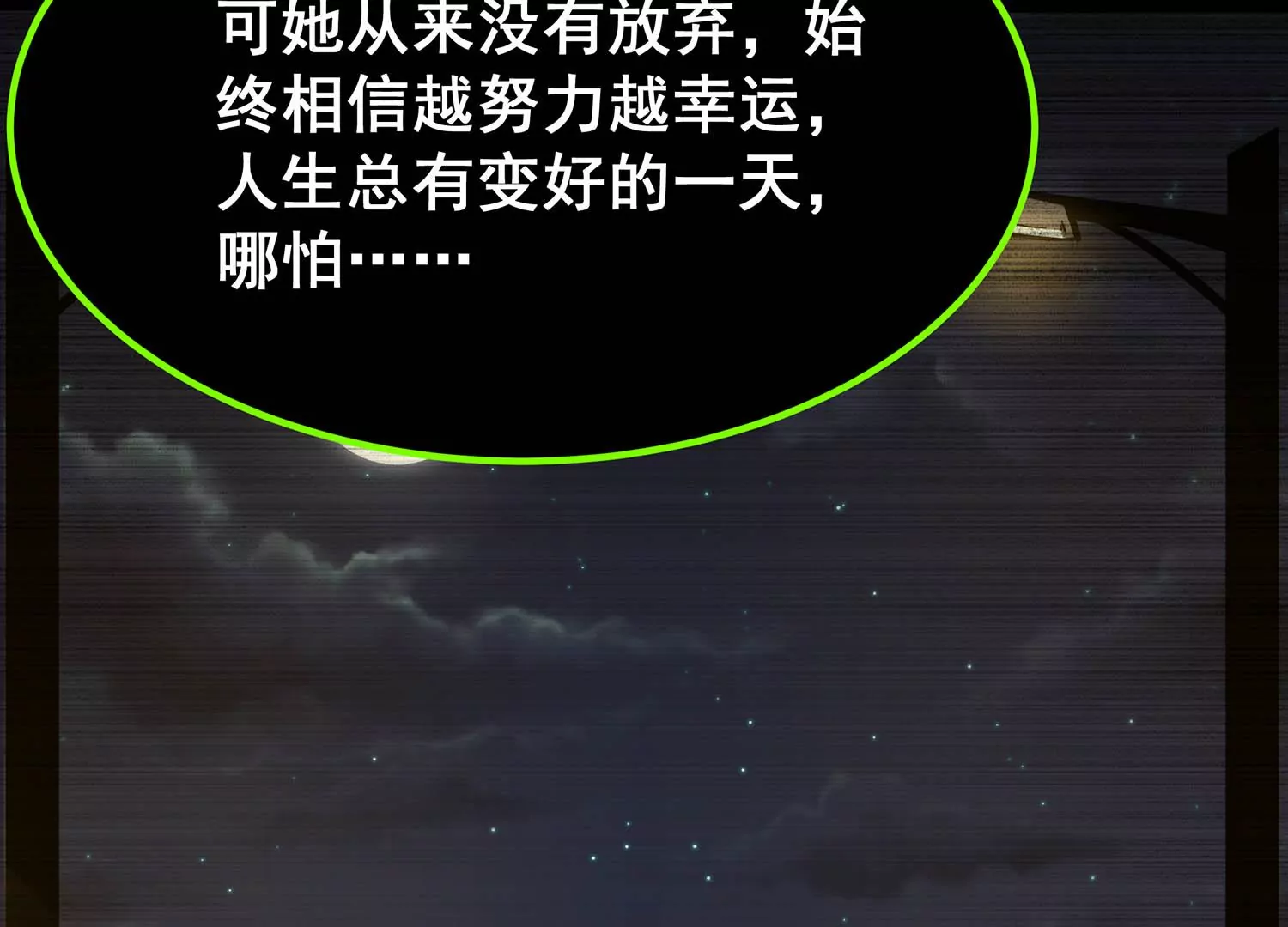 诸神退散韩漫全集-第101话 人…是什么？无删减无遮挡章节图片 