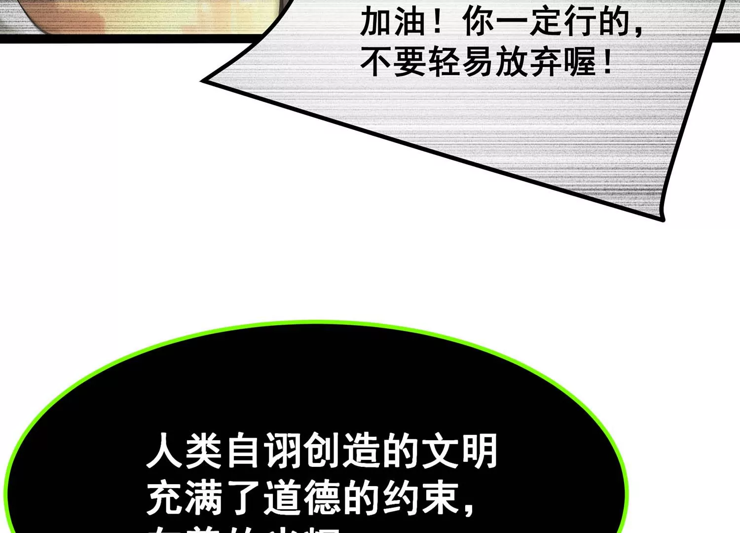 诸神退散韩漫全集-第101话 人…是什么？无删减无遮挡章节图片 