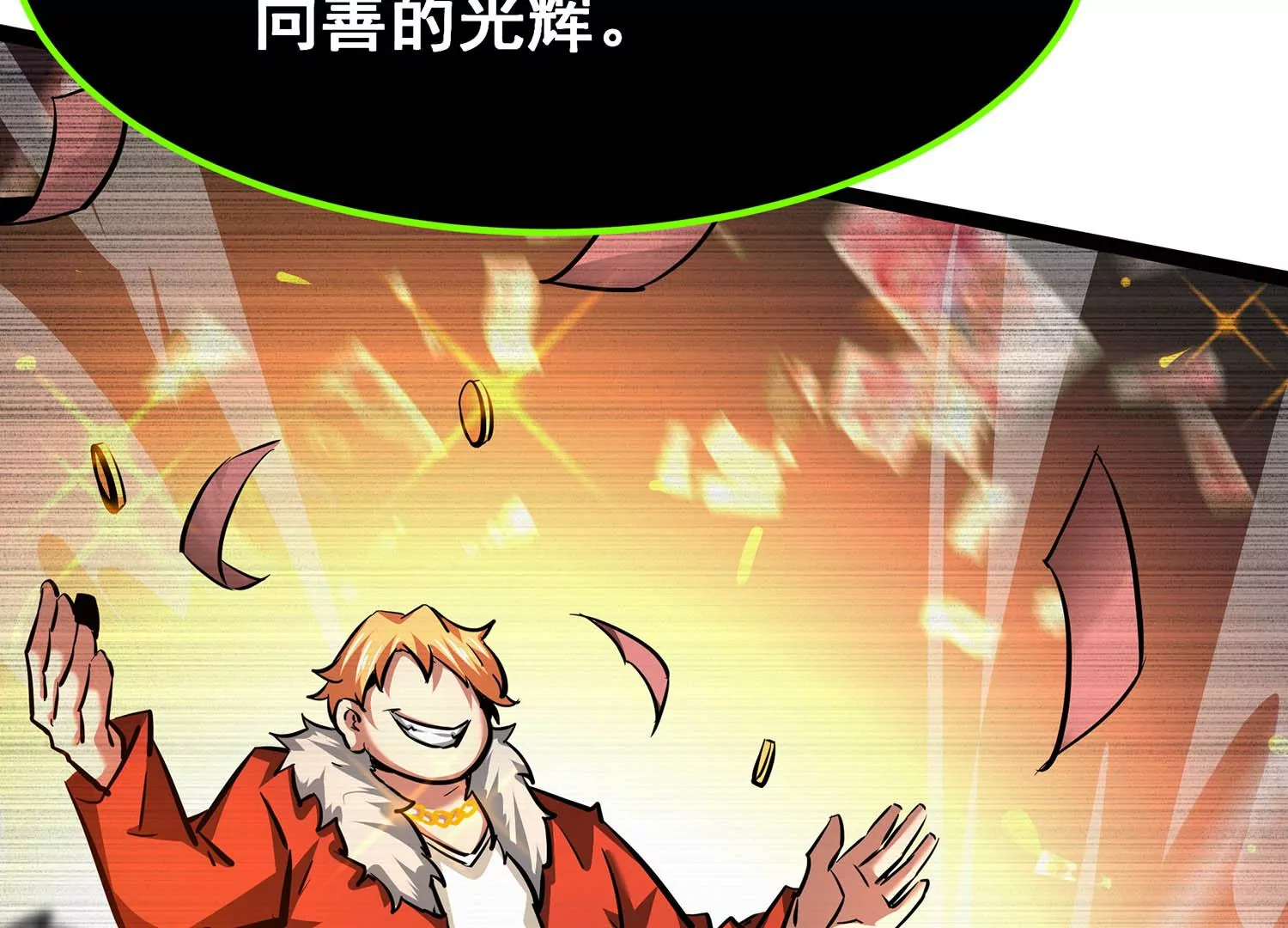 诸神退散韩漫全集-第101话 人…是什么？无删减无遮挡章节图片 