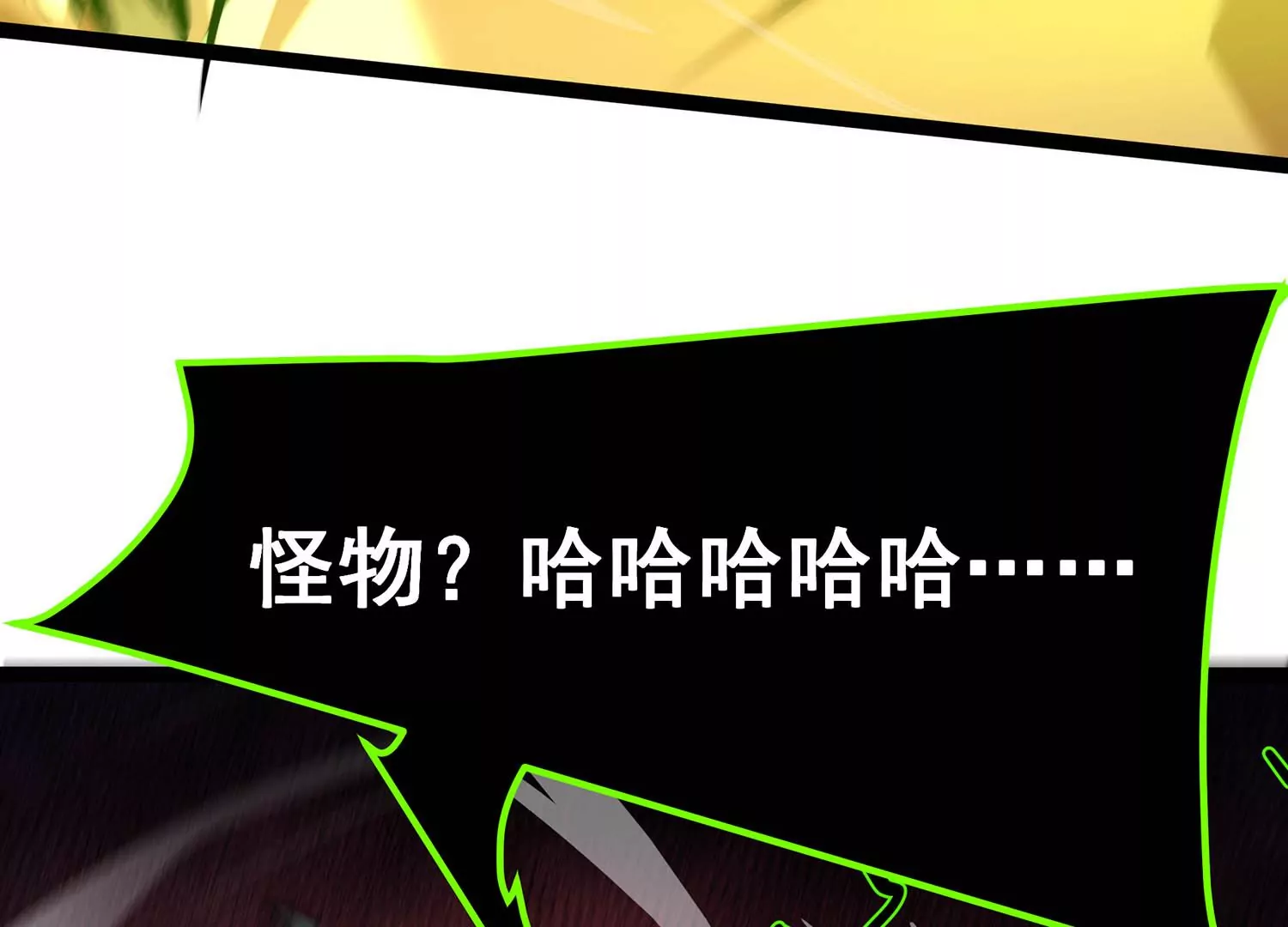 诸神退散韩漫全集-第101话 人…是什么？无删减无遮挡章节图片 