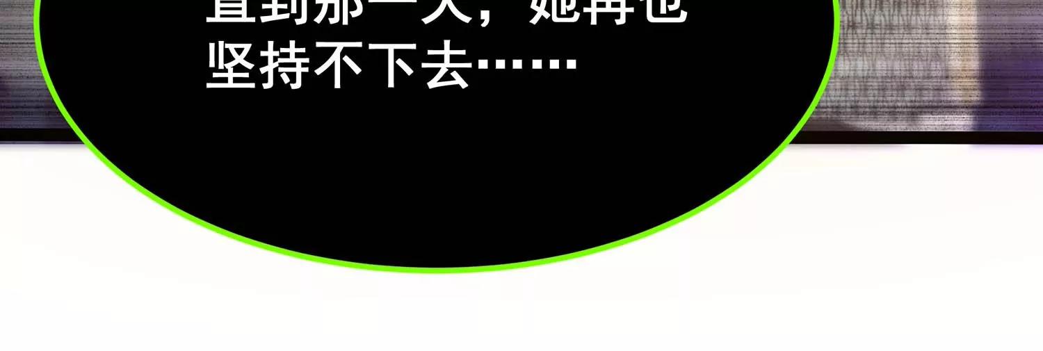 诸神退散韩漫全集-第101话 人…是什么？无删减无遮挡章节图片 