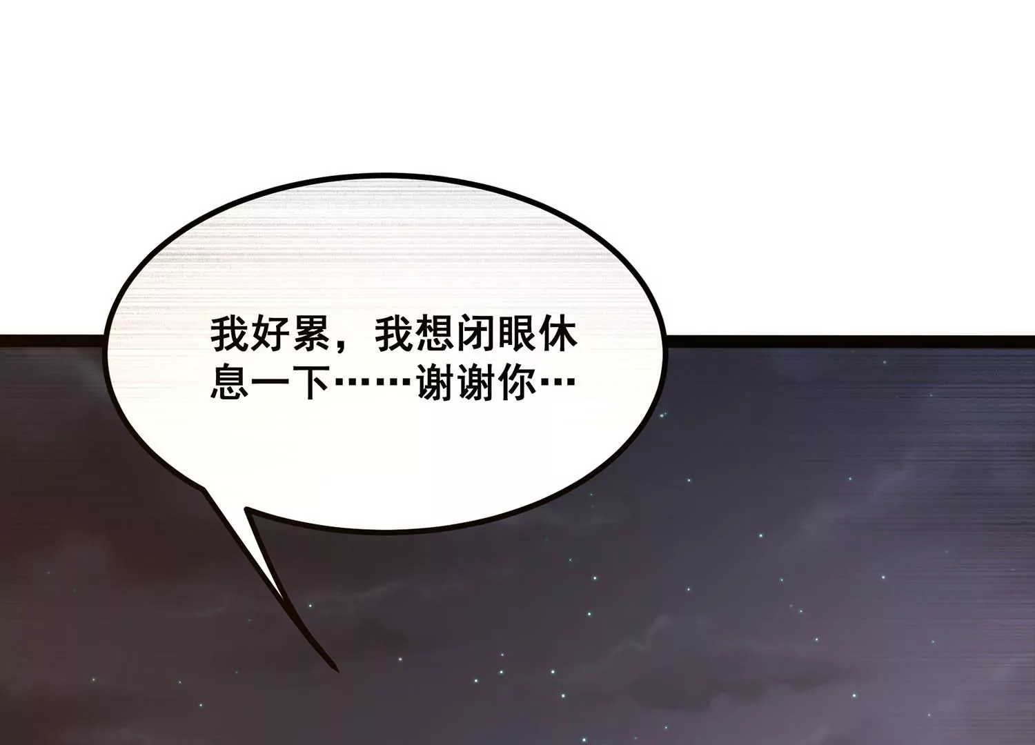 诸神退散韩漫全集-第101话 人…是什么？无删减无遮挡章节图片 