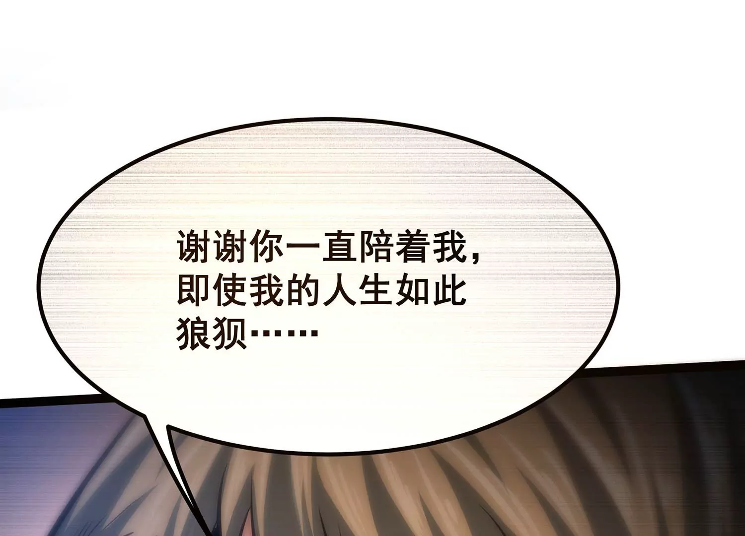 诸神退散韩漫全集-第101话 人…是什么？无删减无遮挡章节图片 