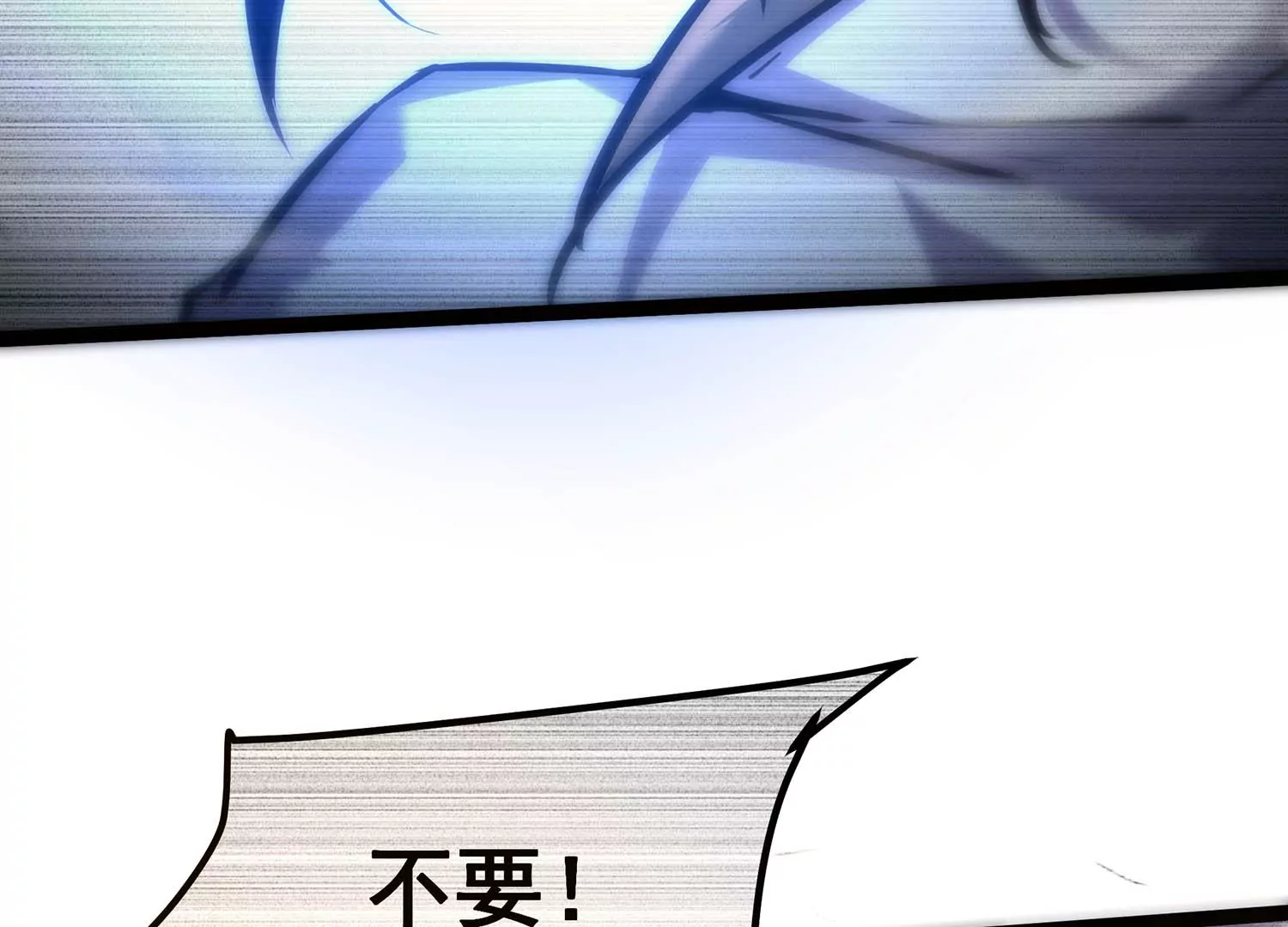 诸神退散韩漫全集-第101话 人…是什么？无删减无遮挡章节图片 
