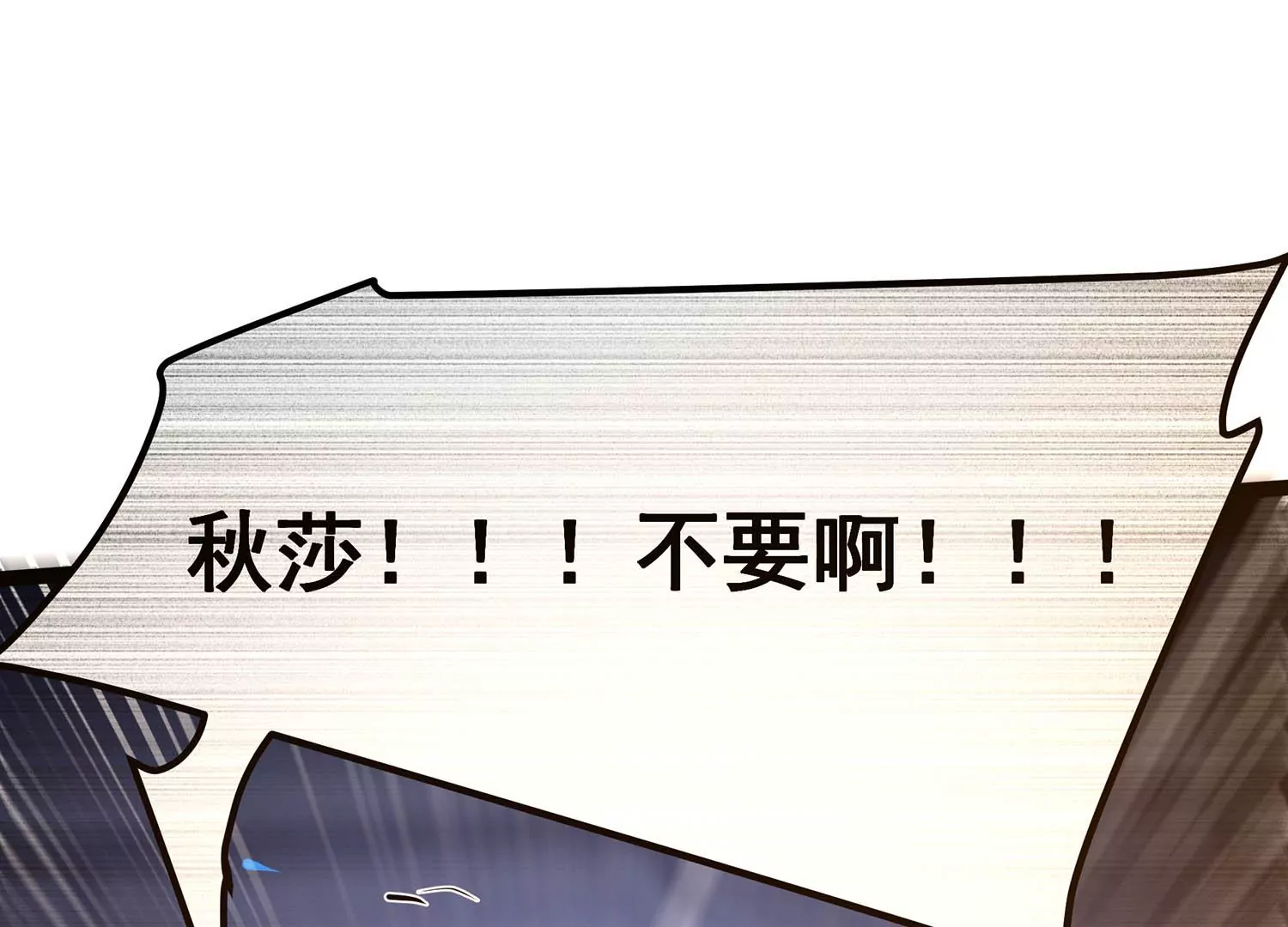 诸神退散韩漫全集-第101话 人…是什么？无删减无遮挡章节图片 