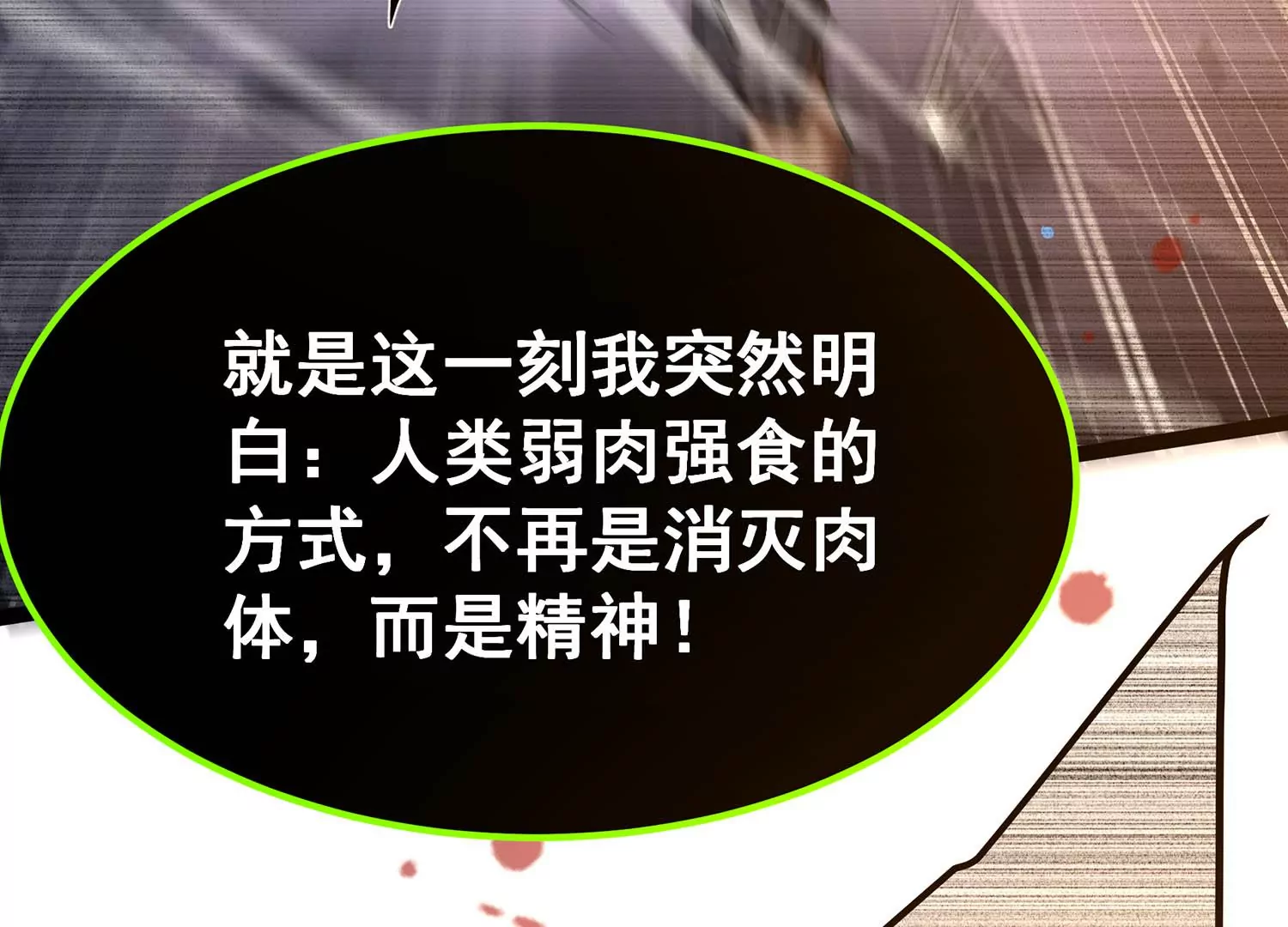 诸神退散韩漫全集-第101话 人…是什么？无删减无遮挡章节图片 
