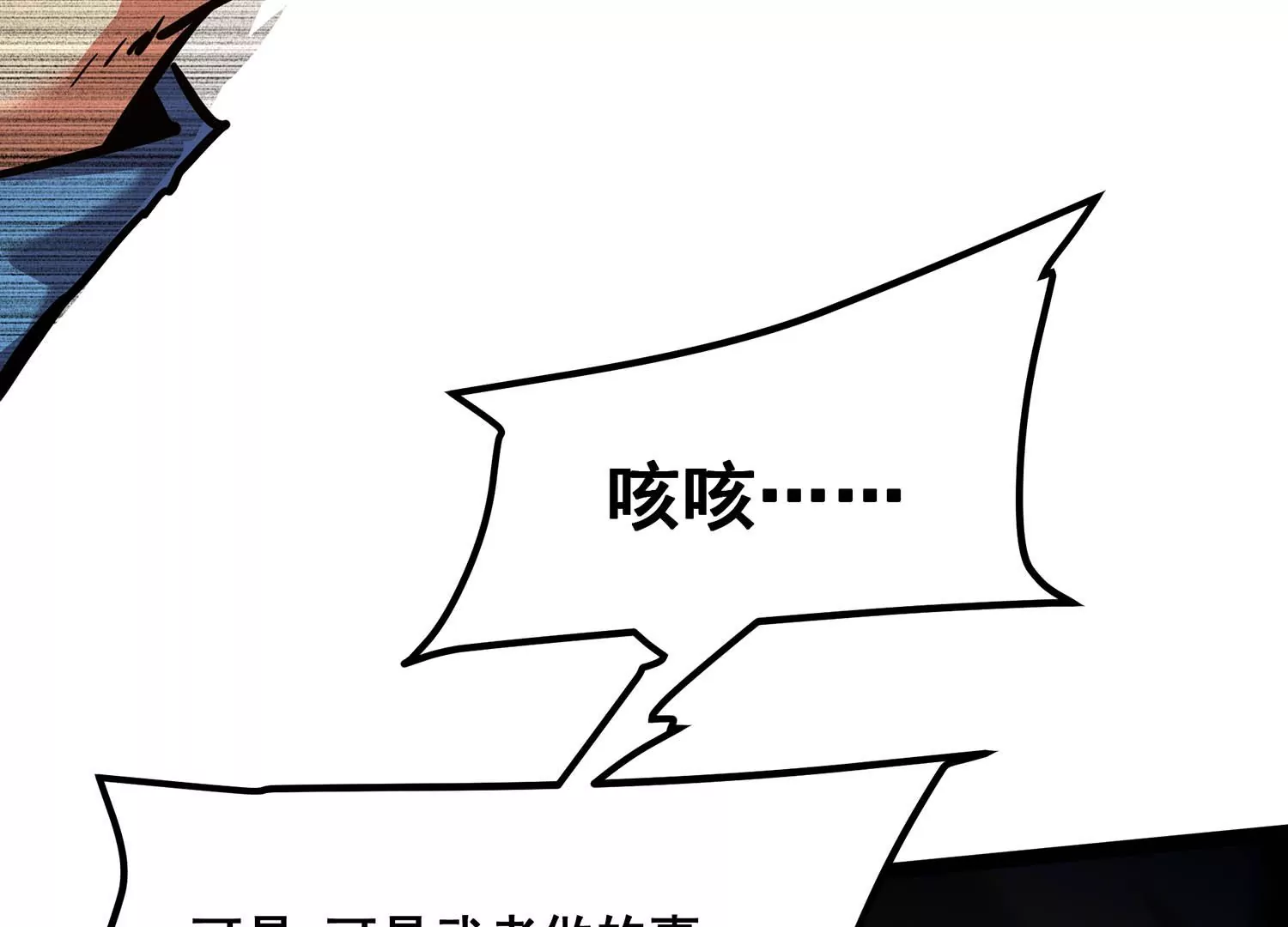 诸神退散韩漫全集-第101话 人…是什么？无删减无遮挡章节图片 